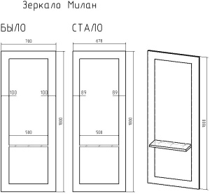 Парикмахерское зеркало Милан